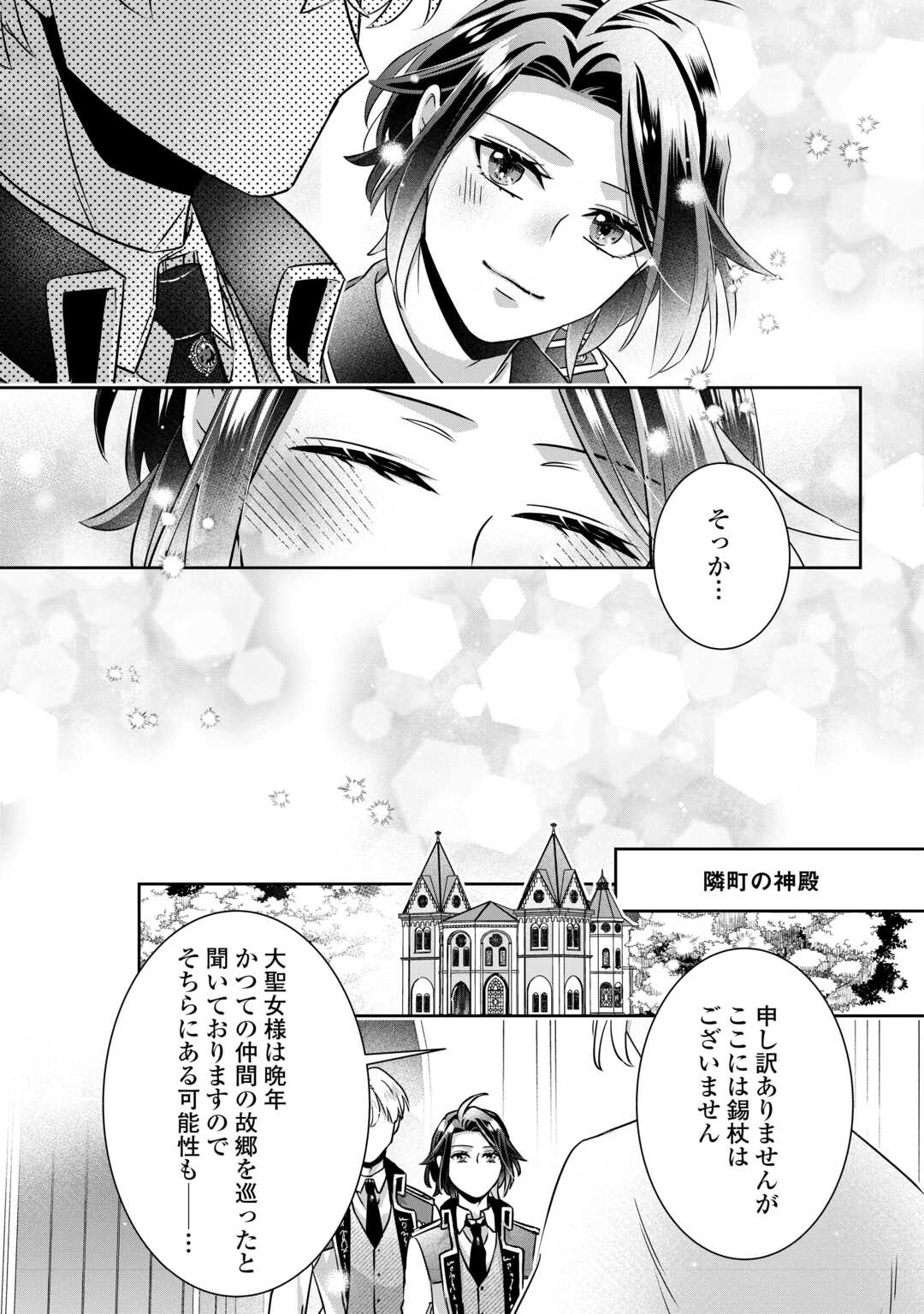 いつから魔力がないと錯覚していた!? - raw - 10話 - https://jpoo.alammanga.com/JPOO/030656/x4vdfsyytxc.jpg