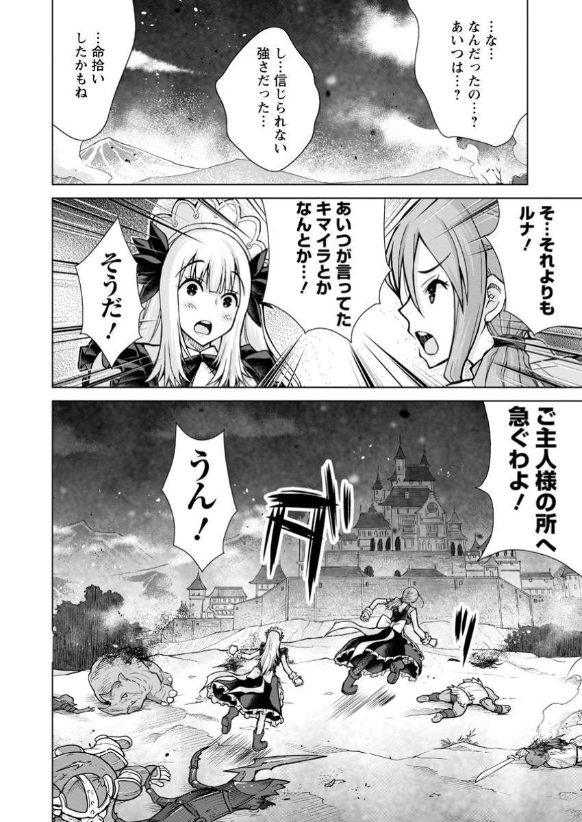 のんべんだらりな転生者～貧乏農家を満喫す～ - raw - 27.3話 - https://jpoo.alammanga.com/JPOO/030656/yhcu20hyb2o.jpg