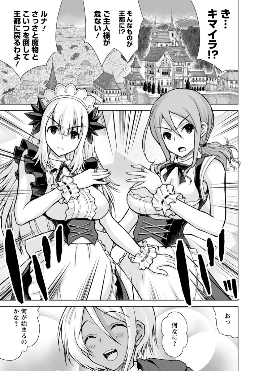 のんべんだらりな転生者～貧乏農家を満喫す～ - raw - 27.3話 - https://jpoo.alammanga.com/JPOO/030656/zapm4ejxqx4.jpg