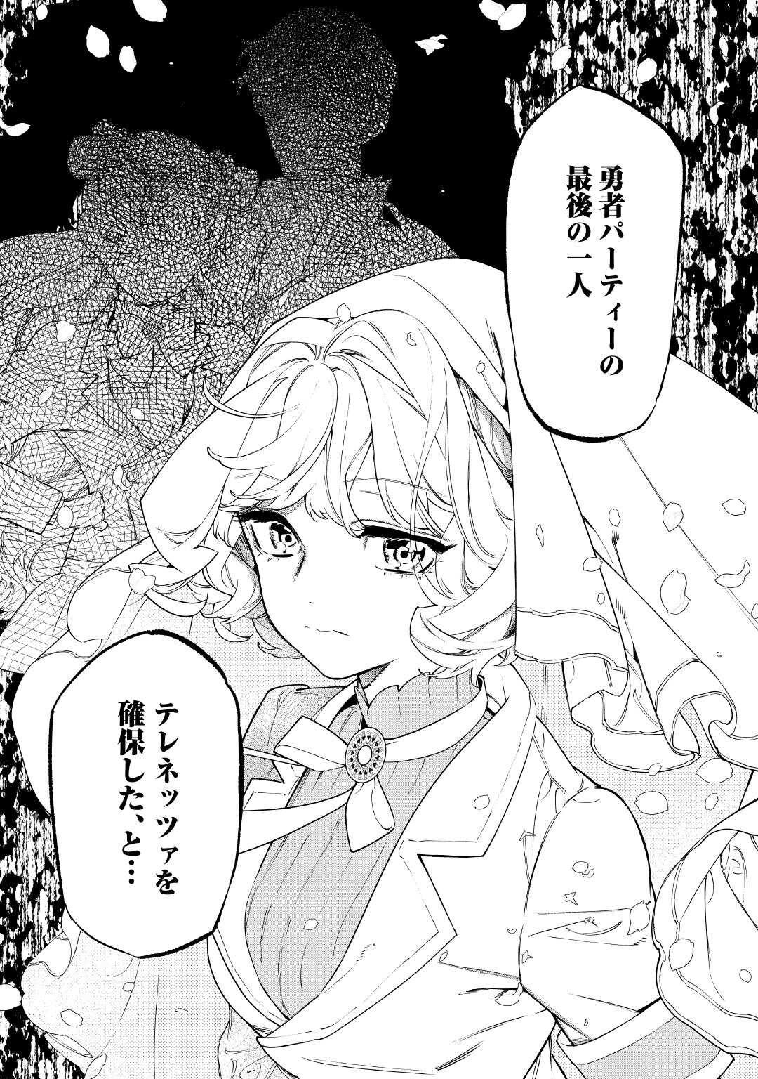最後にひとつだけお願いしてもよろしいでしょうか 57話 - Page 20