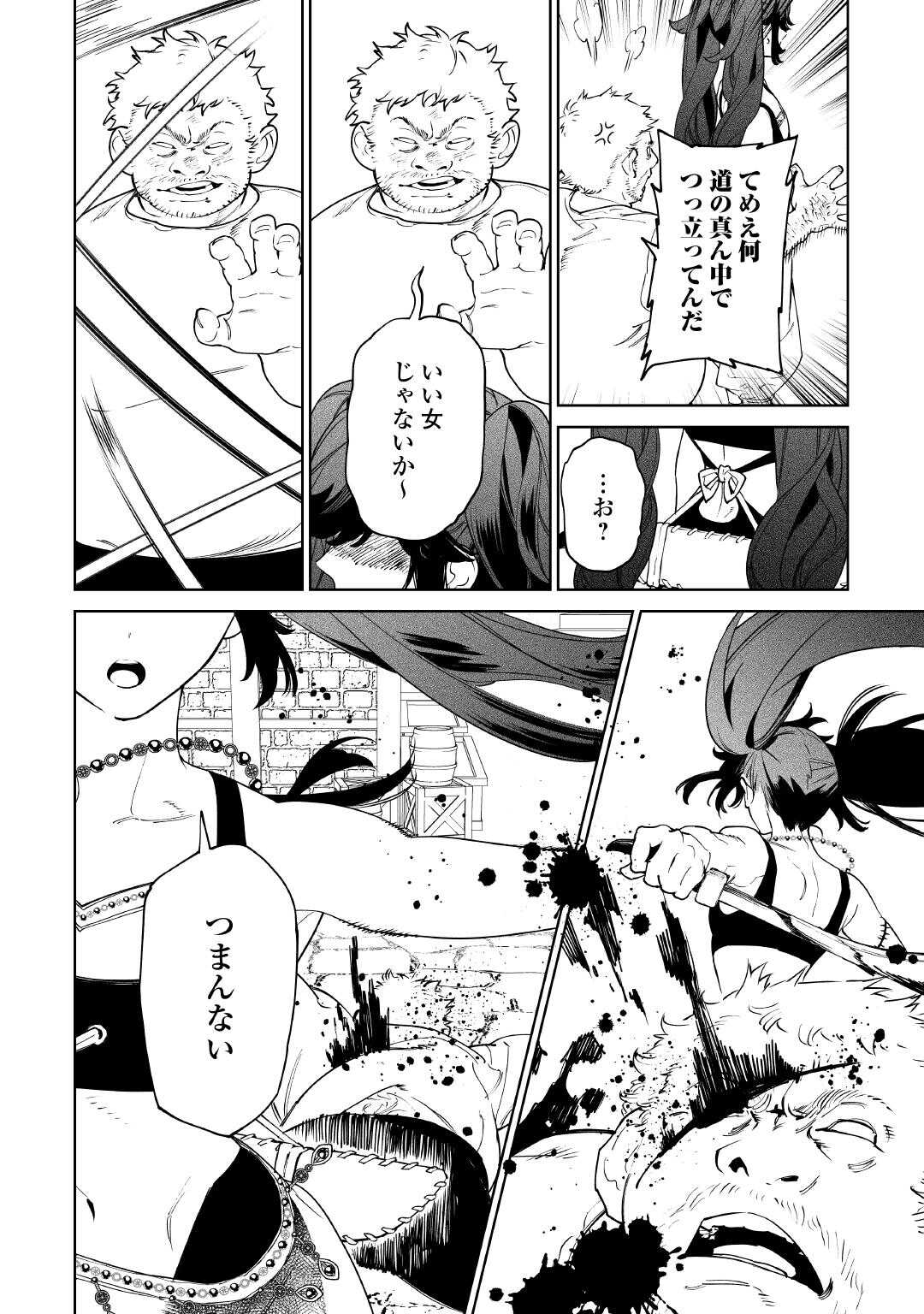 最後にひとつだけお願いしてもよろしいでしょうか 57話 - Page 12
