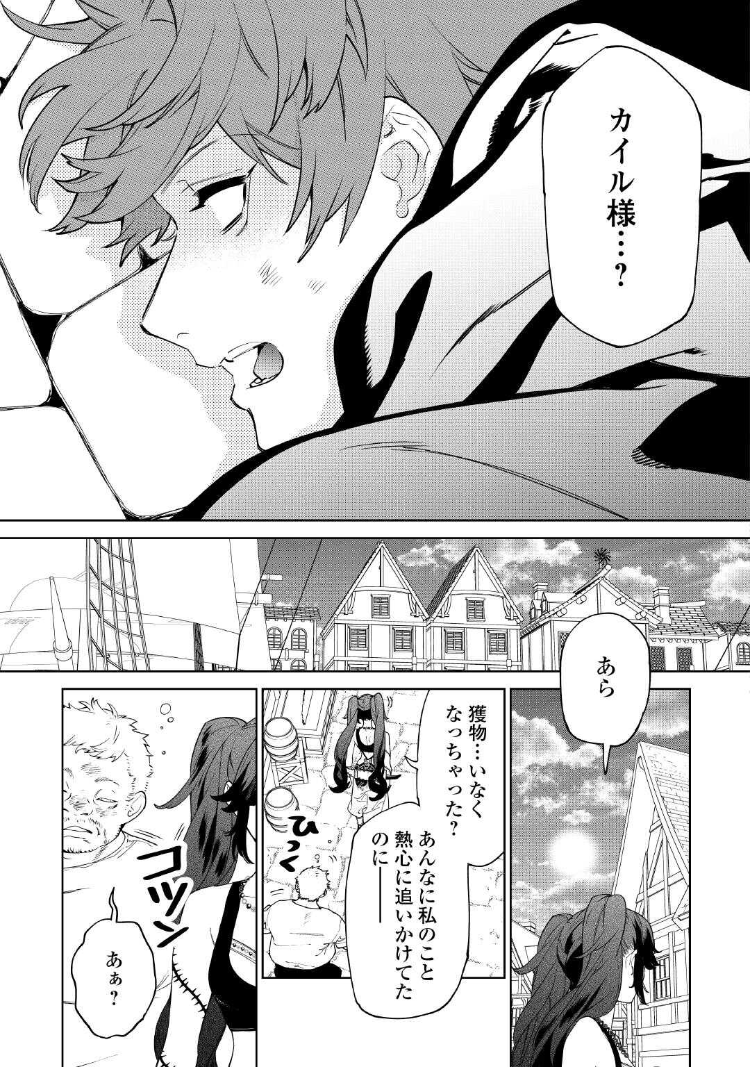 最後にひとつだけお願いしてもよろしいでしょうか 57話 - Page 11