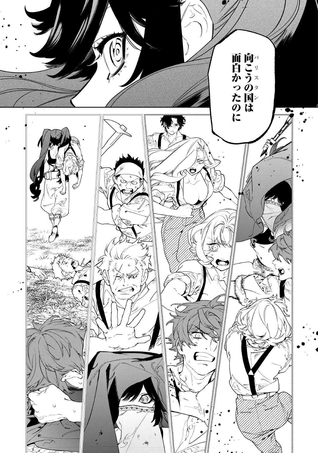 最後にひとつだけお願いしてもよろしいでしょうか 57話 - Page 13