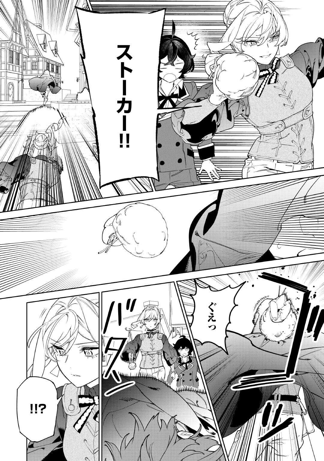 最後にひとつだけお願いしてもよろしいでしょうか 57話 - Page 10
