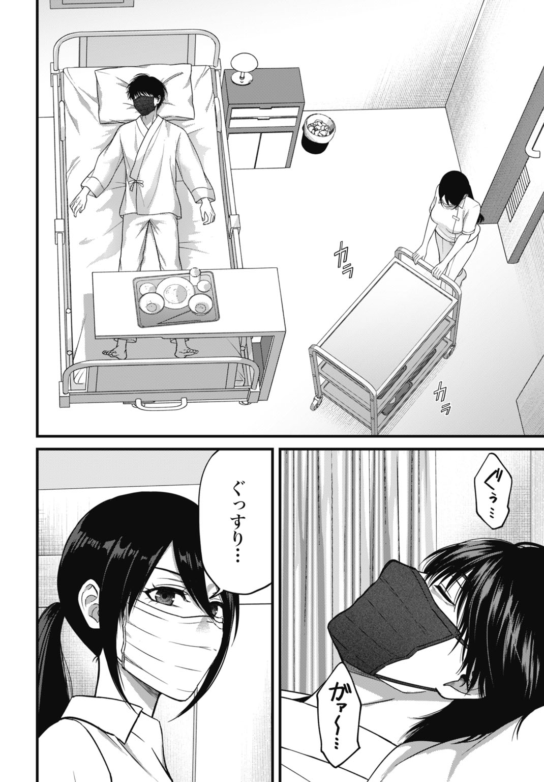 堕天使のカルテ 3話 - Page 4