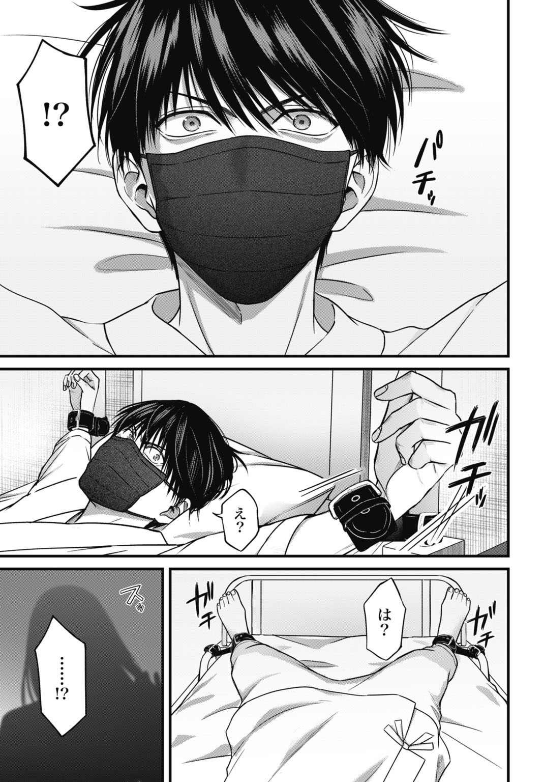 堕天使のカルテ 3話 - Page 7