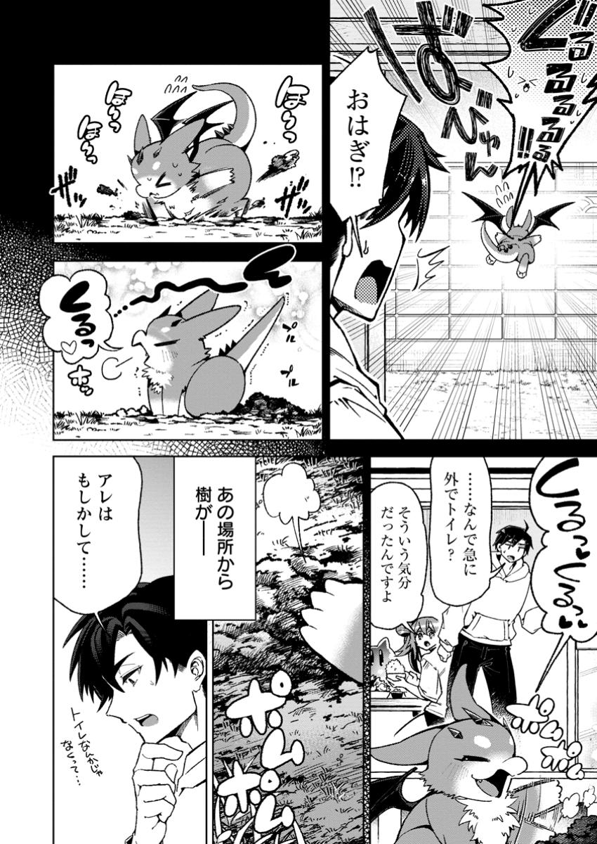 社畜の俺、ドラゴンに懐かれたのでペット配信を始めます～チビッ子ドラゴンとモンスター牧場ライフ～ 6.1話 - Page 8