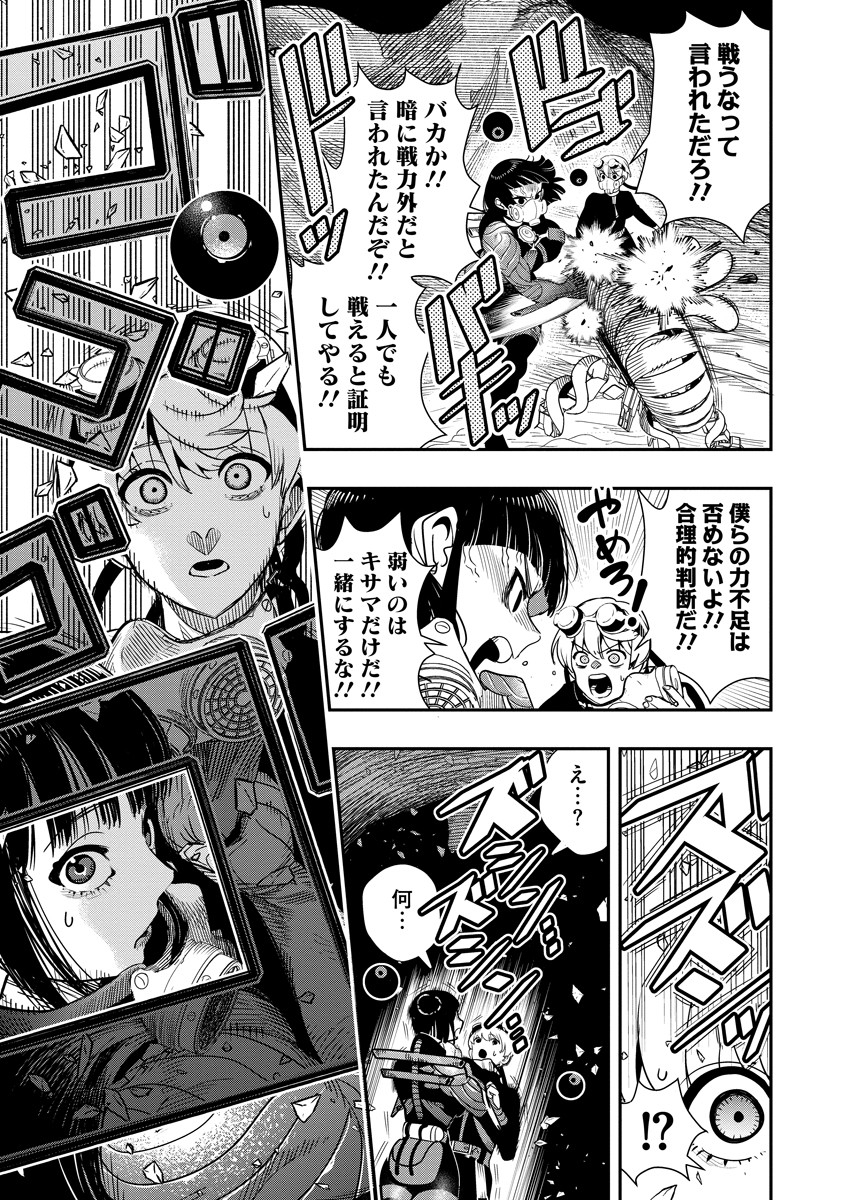 氷核のメテオリア 11.1話 - Page 7
