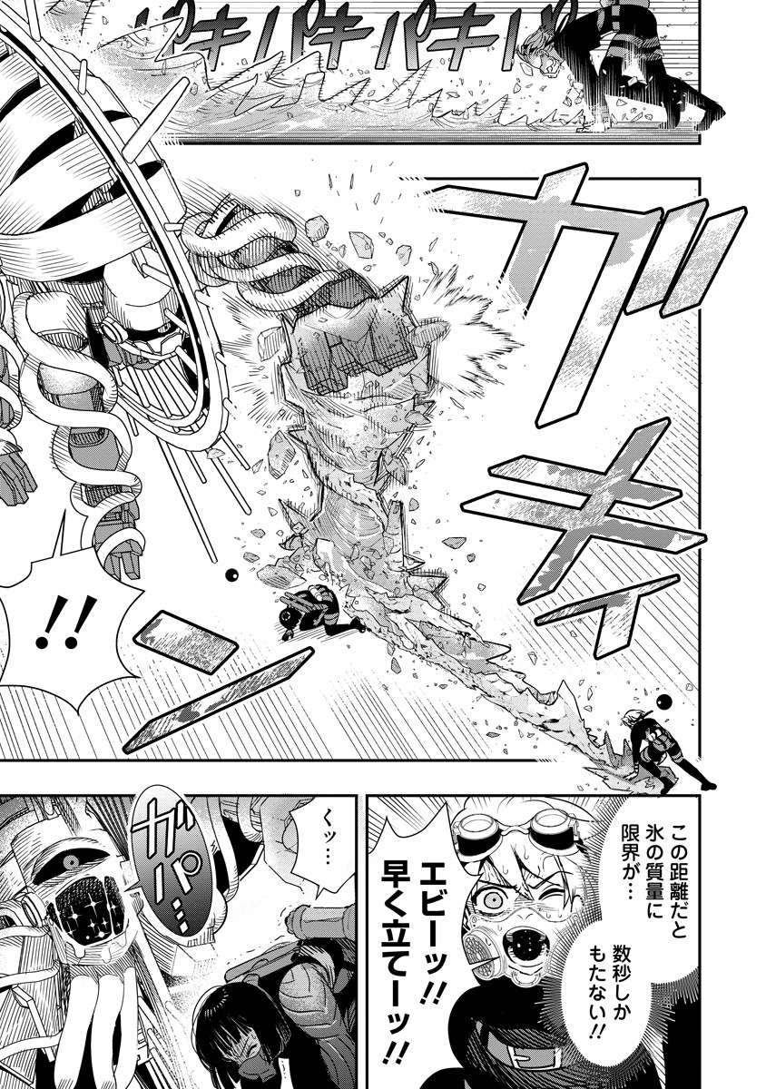氷核のメテオリア 11.1話 - Page 15