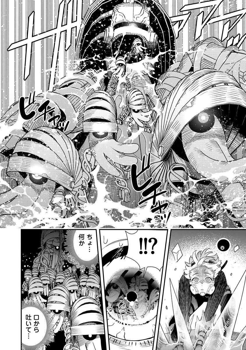 氷核のメテオリア 11.1話 - Page 16