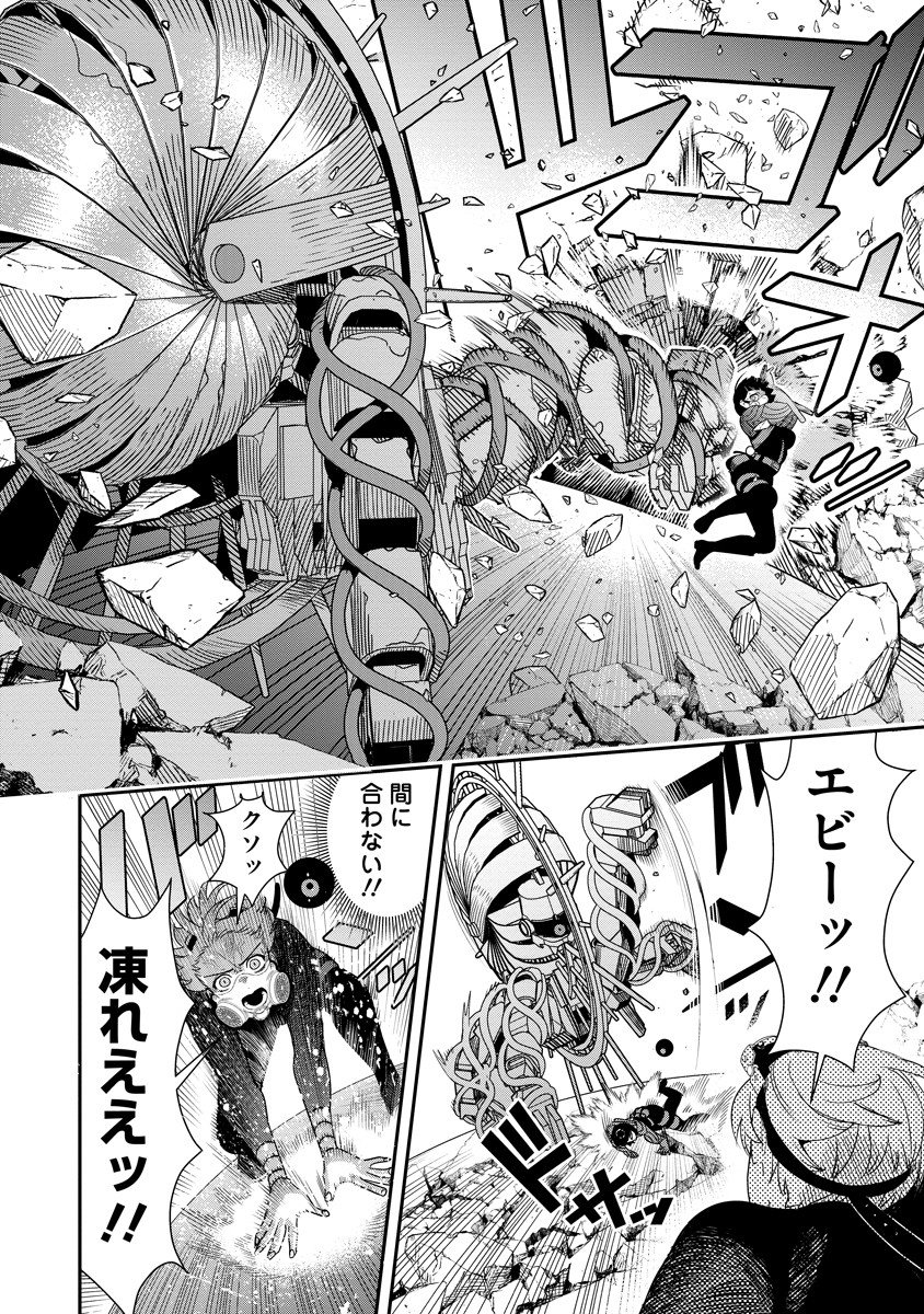 氷核のメテオリア 11.1話 - Page 14