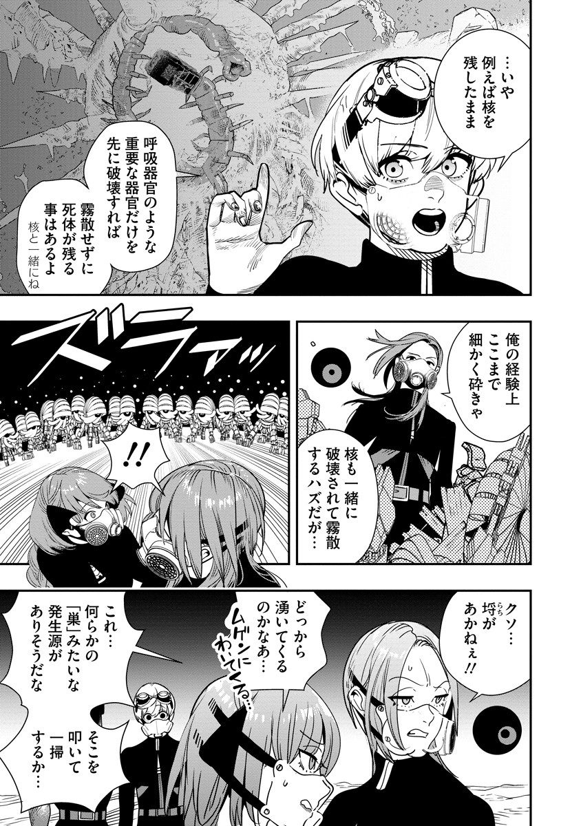 氷核のメテオリア 11.1話 - Page 3