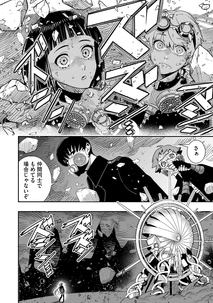 氷核のメテオリア 11.1話 - Page 10