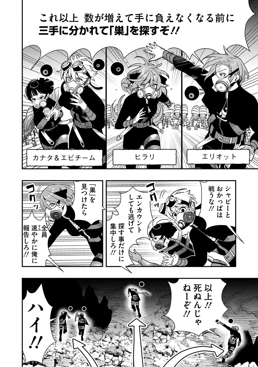 氷核のメテオリア 11.1話 - Page 4