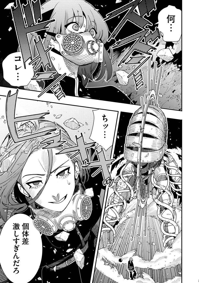 氷核のメテオリア 11.1話 - Page 11