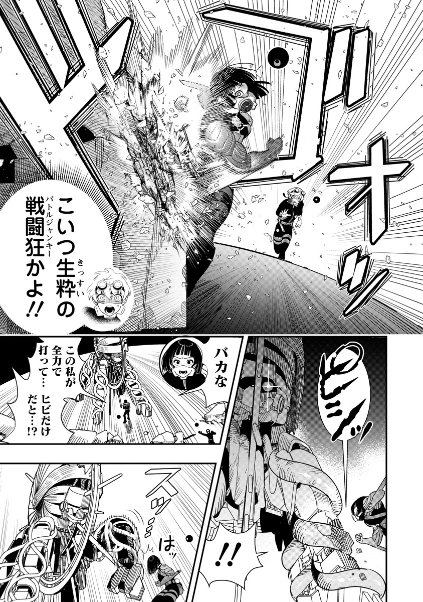氷核のメテオリア 11.1話 - Page 13