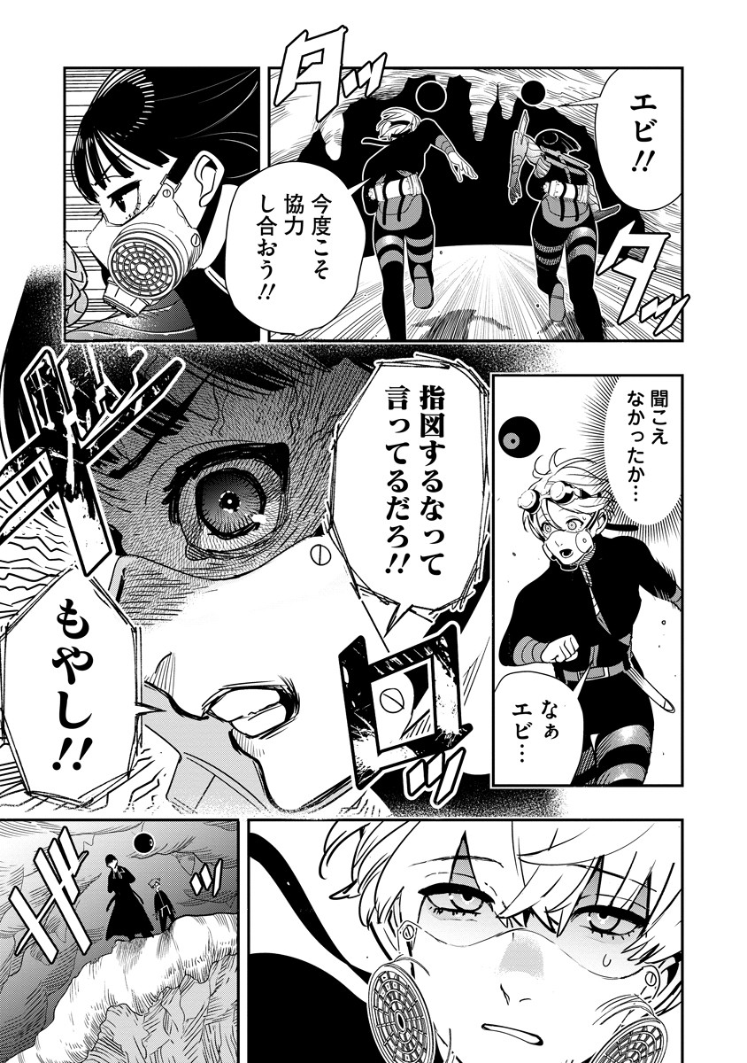 氷核のメテオリア 11.1話 - Page 5