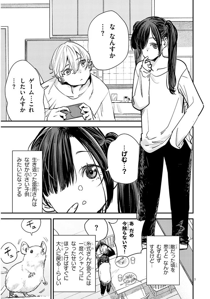 3