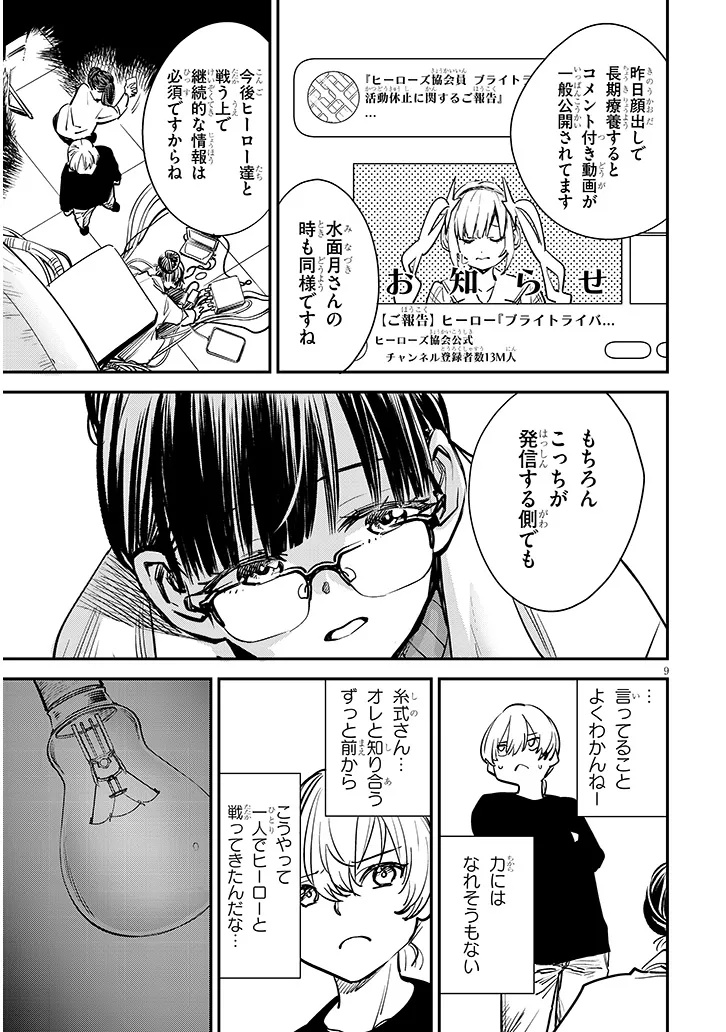 9