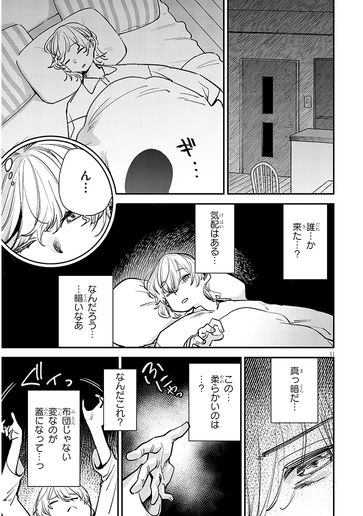 11