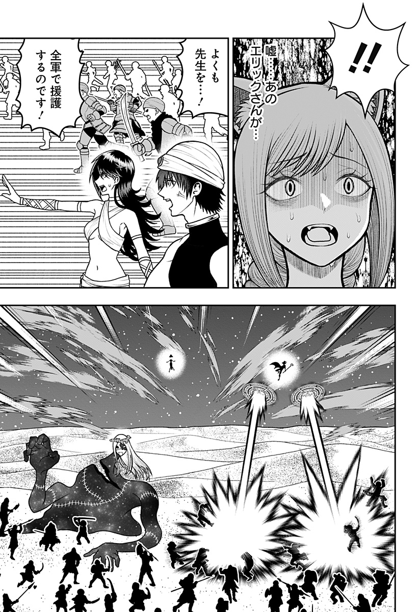 冒険に行く服がない! 32話 - Page 13