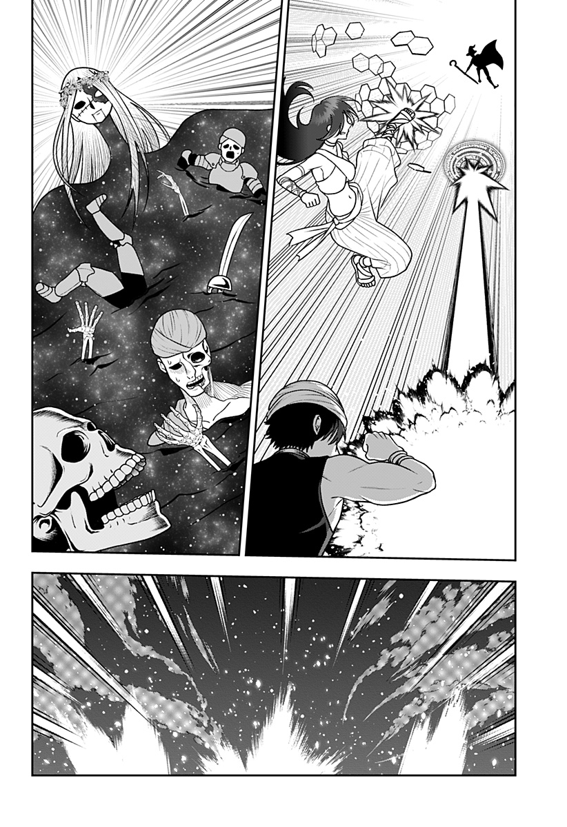 冒険に行く服がない! 32話 - Page 14