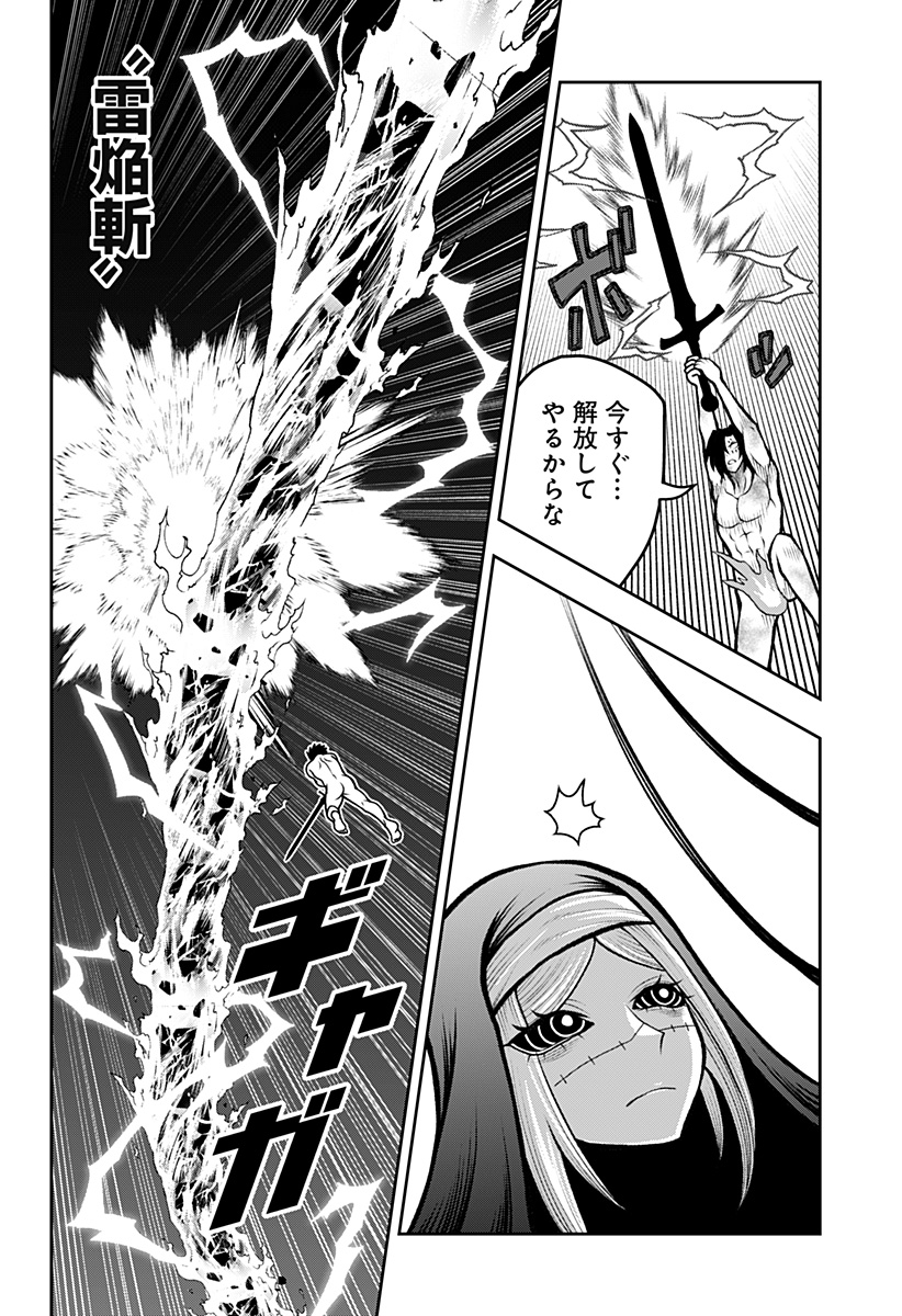冒険に行く服がない! 32話 - Page 8