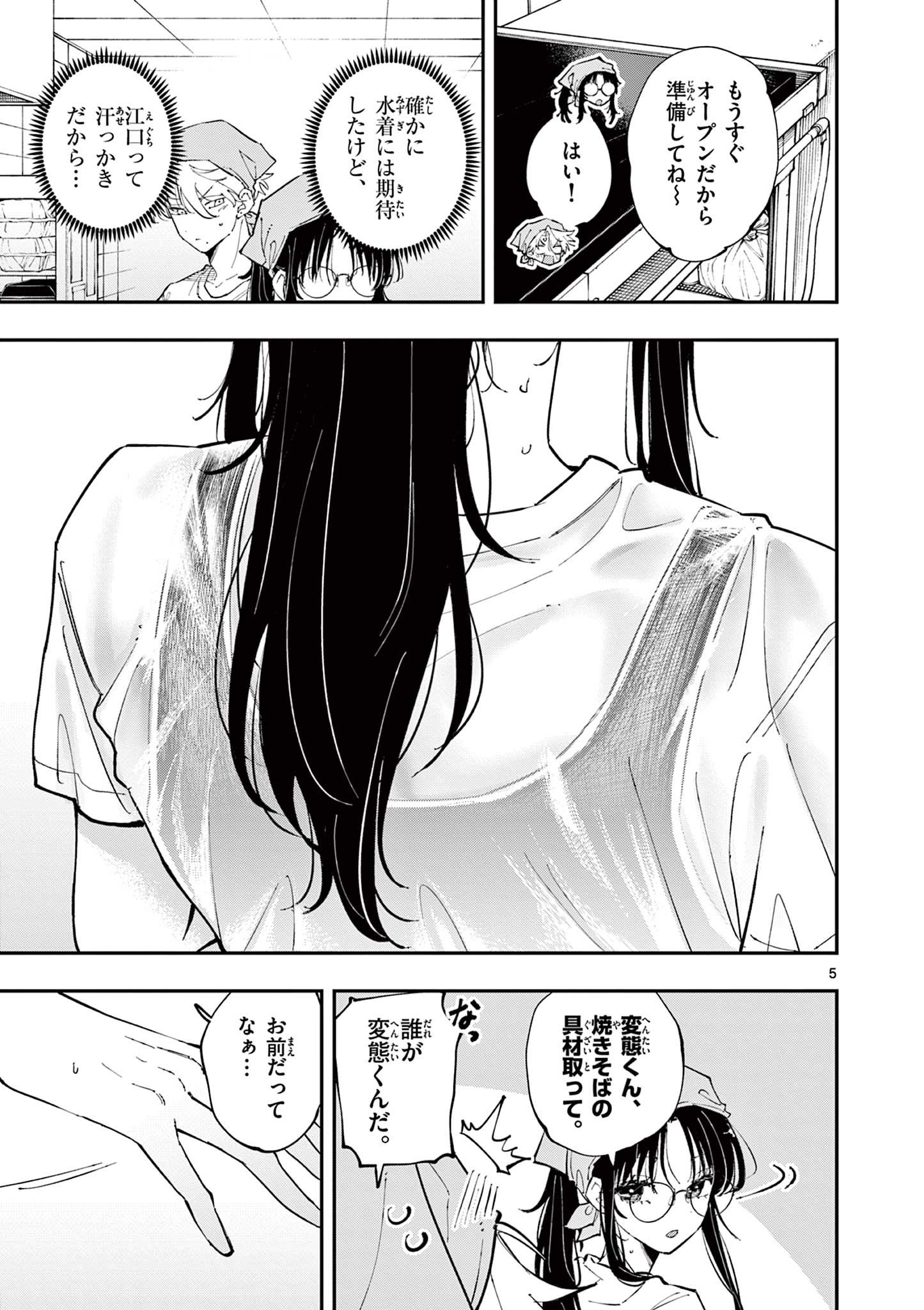 5