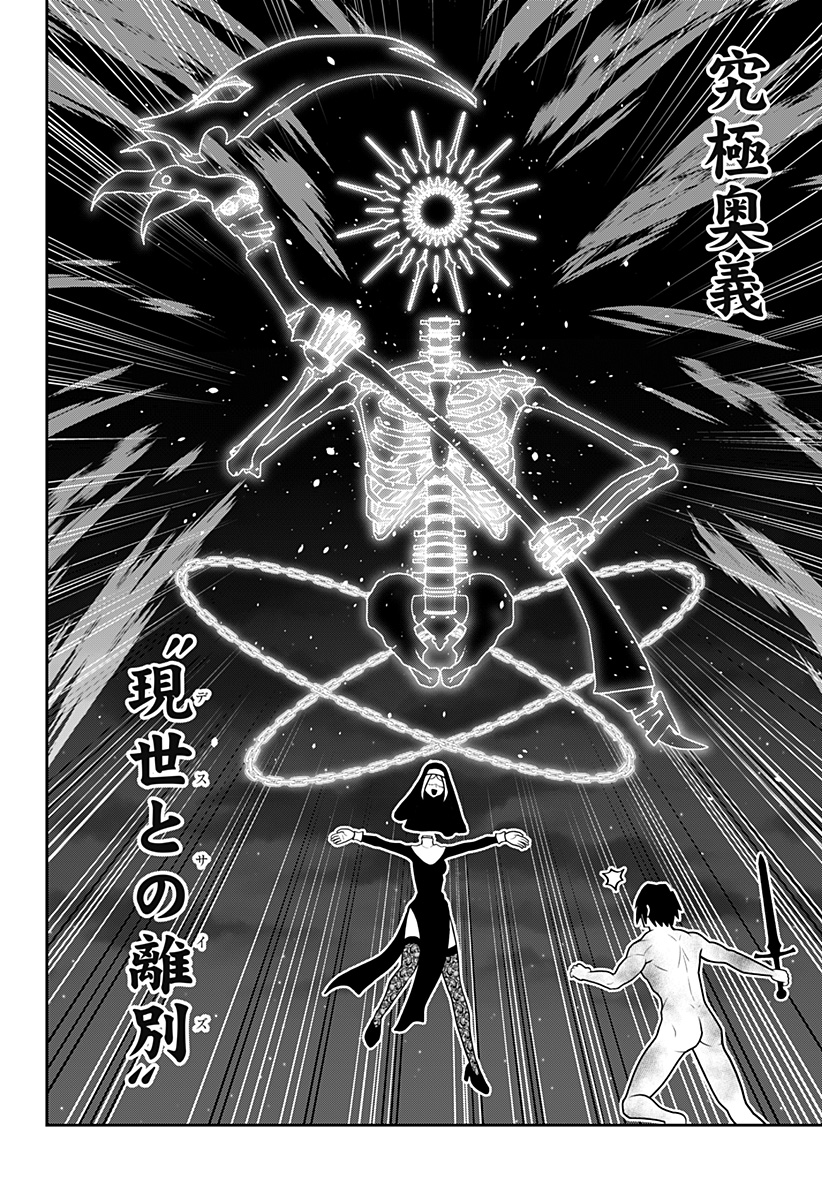 冒険に行く服がない! 32話 - Page 10