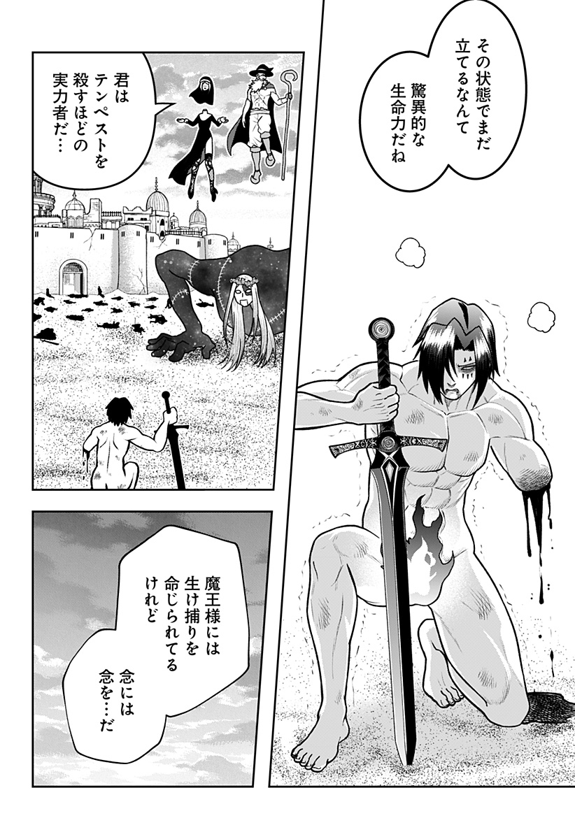 冒険に行く服がない! 32話 - Page 20