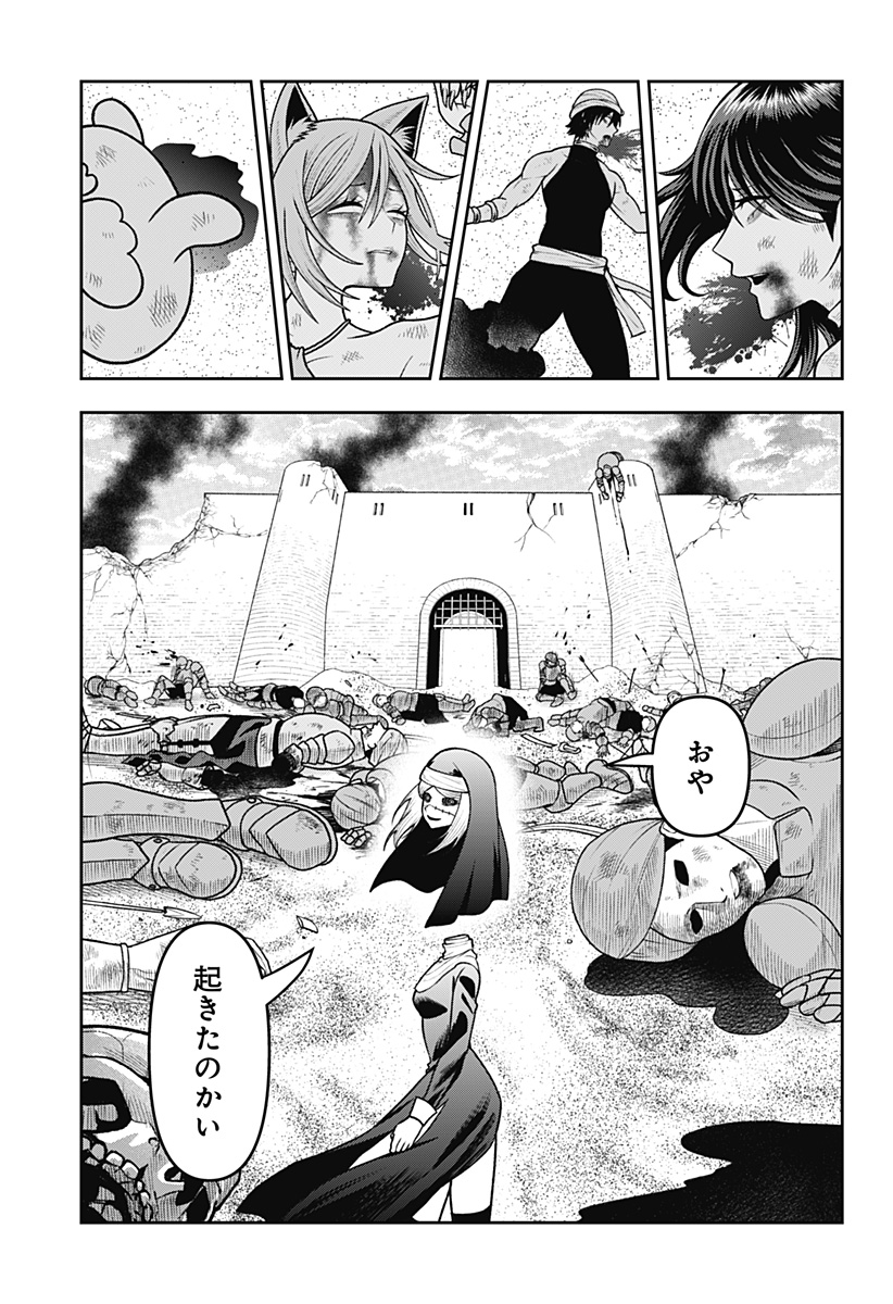 冒険に行く服がない! 32話 - Page 19
