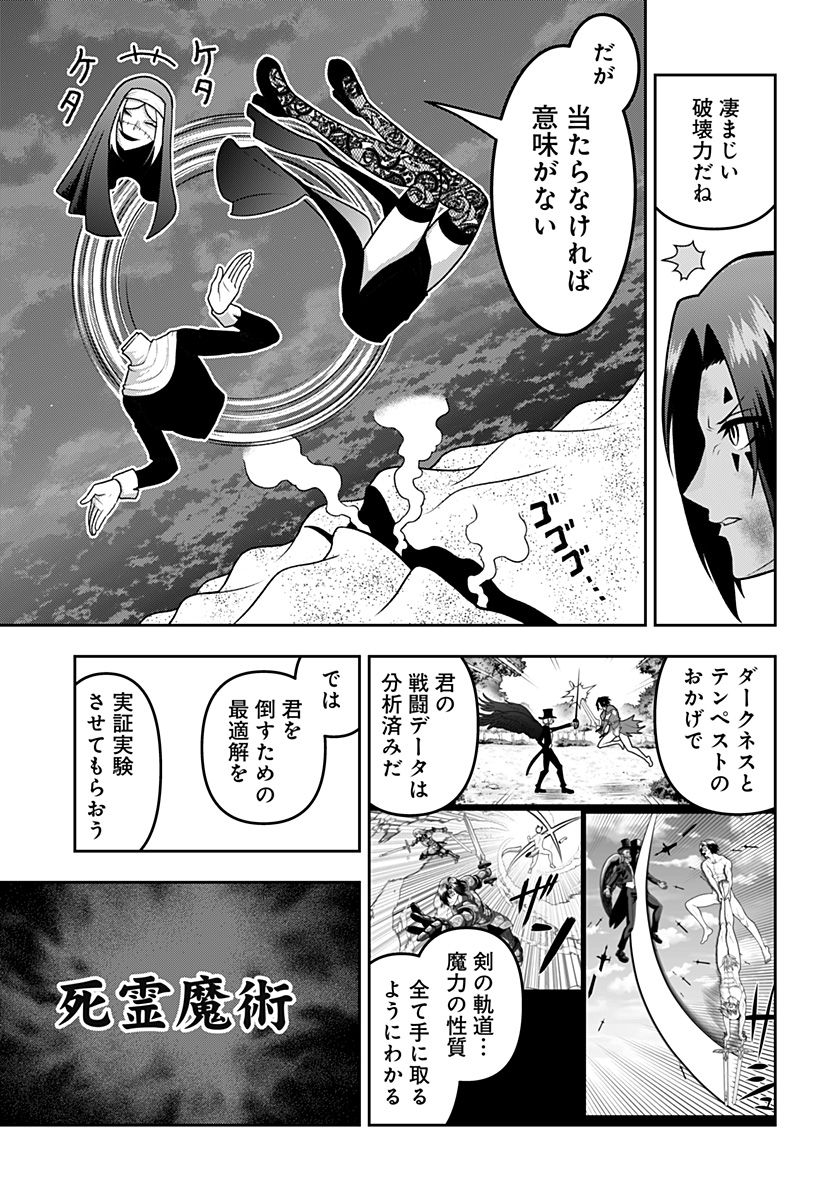 冒険に行く服がない! 32話 - Page 9
