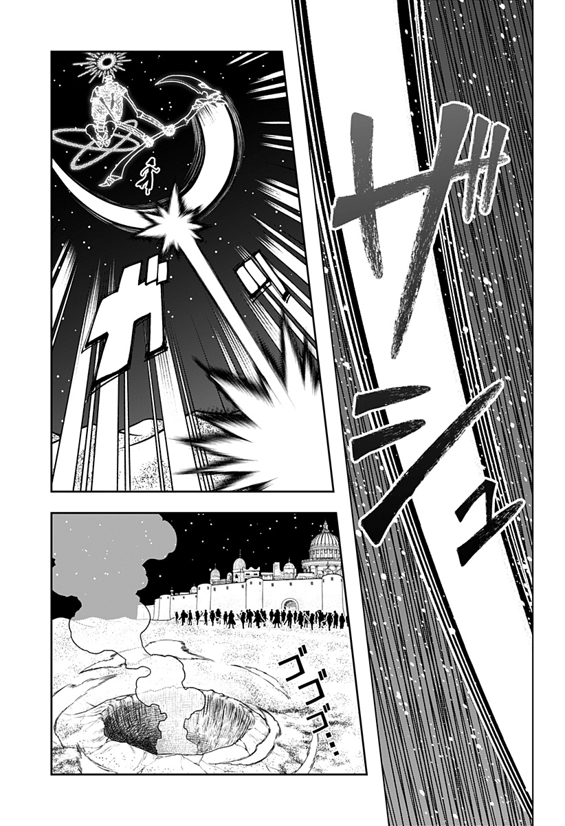 冒険に行く服がない! 32話 - Page 11