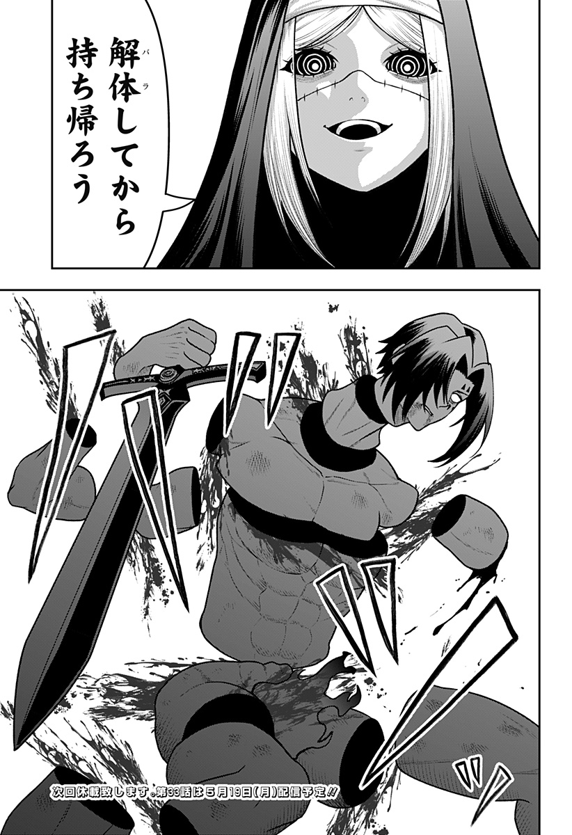 冒険に行く服がない! 32話 - Page 21