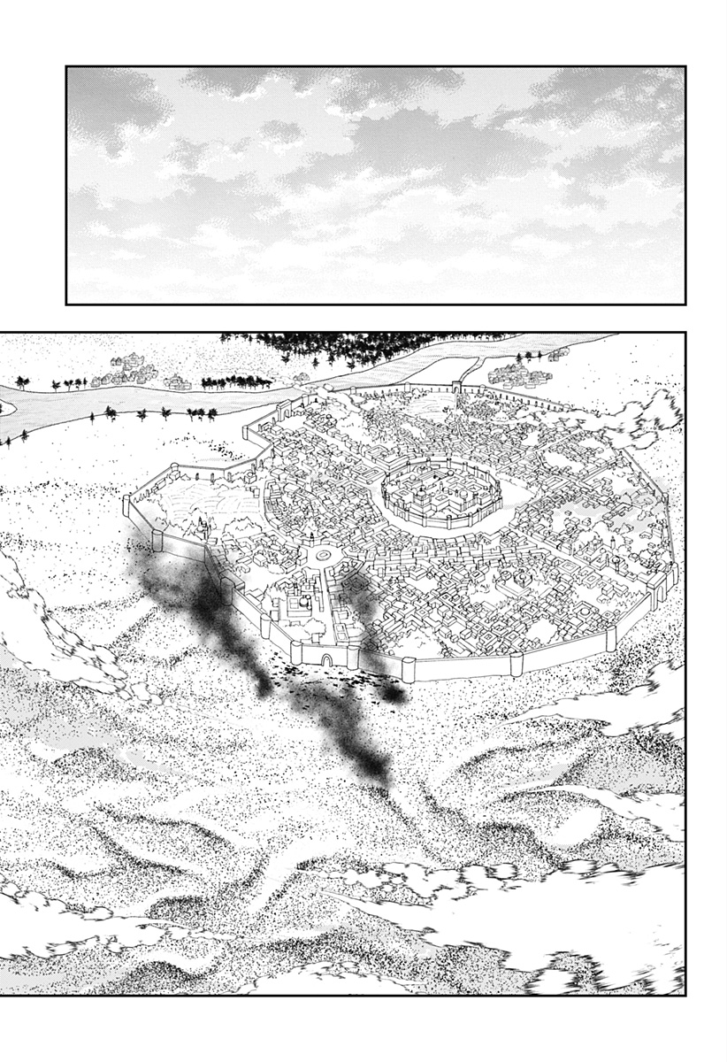 冒険に行く服がない! 32話 - Page 17
