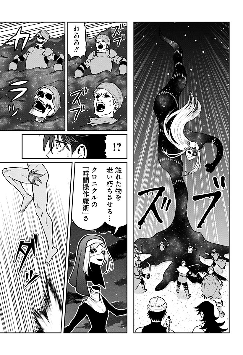 冒険に行く服がない! 32話 - Page 5