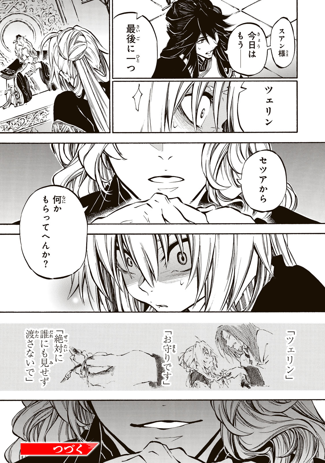 21