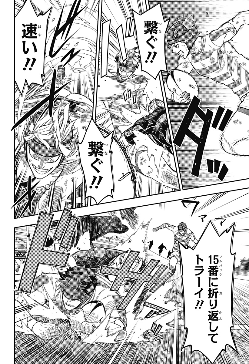 最強の詩 55話 - Page 2