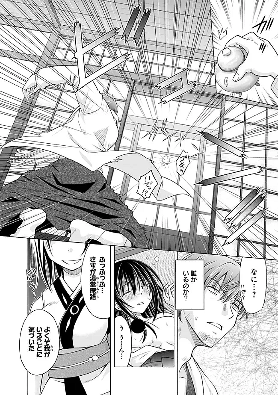 借金100億の神巫女、温泉宿のおっさんに買われる 6.1話 - Page 6