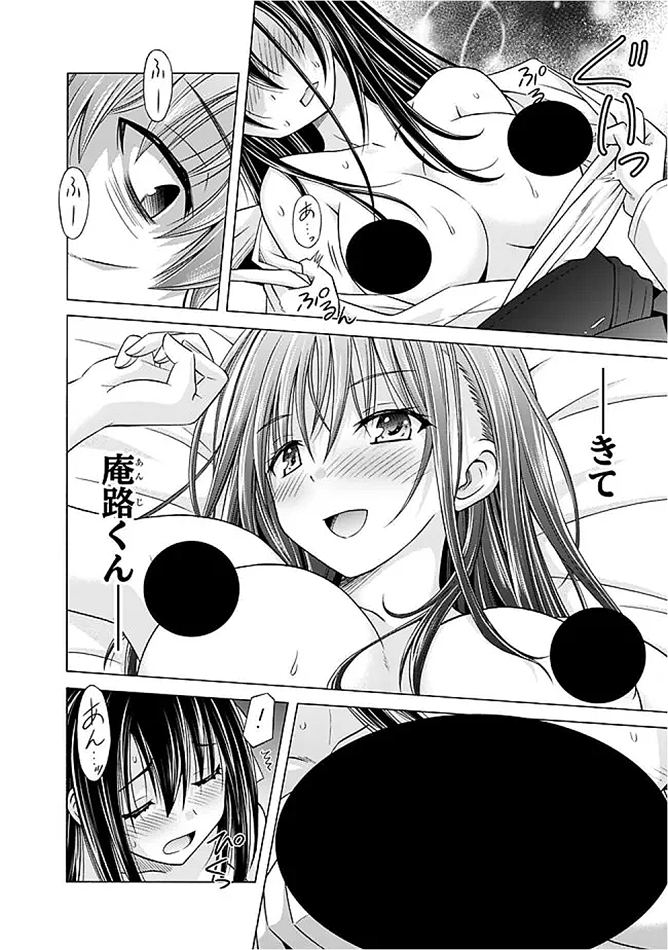 借金100億の神巫女、温泉宿のおっさんに買われる 6.1話 - Page 2