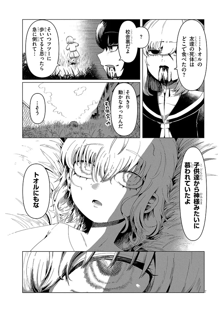 7