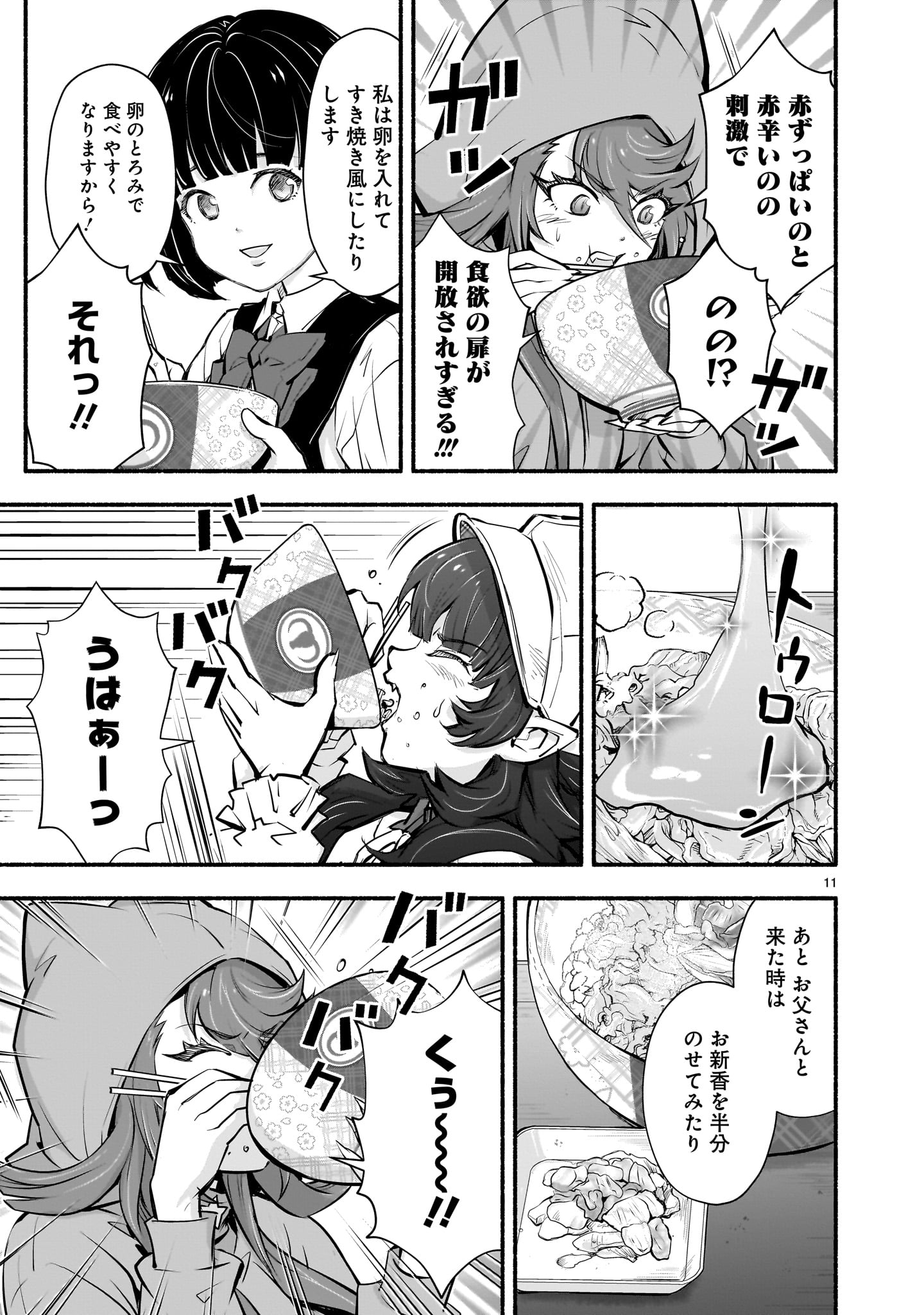 11