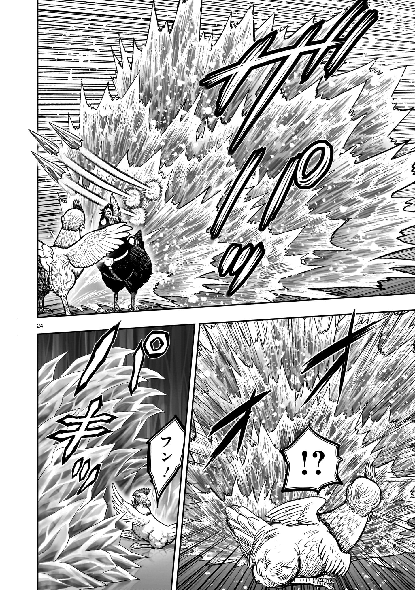 ニワトリ・ファイター 49話 - Page 24