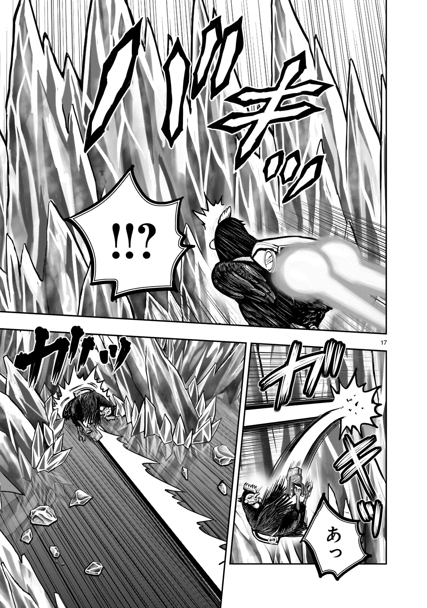 ニワトリ・ファイター 49話 - Page 17