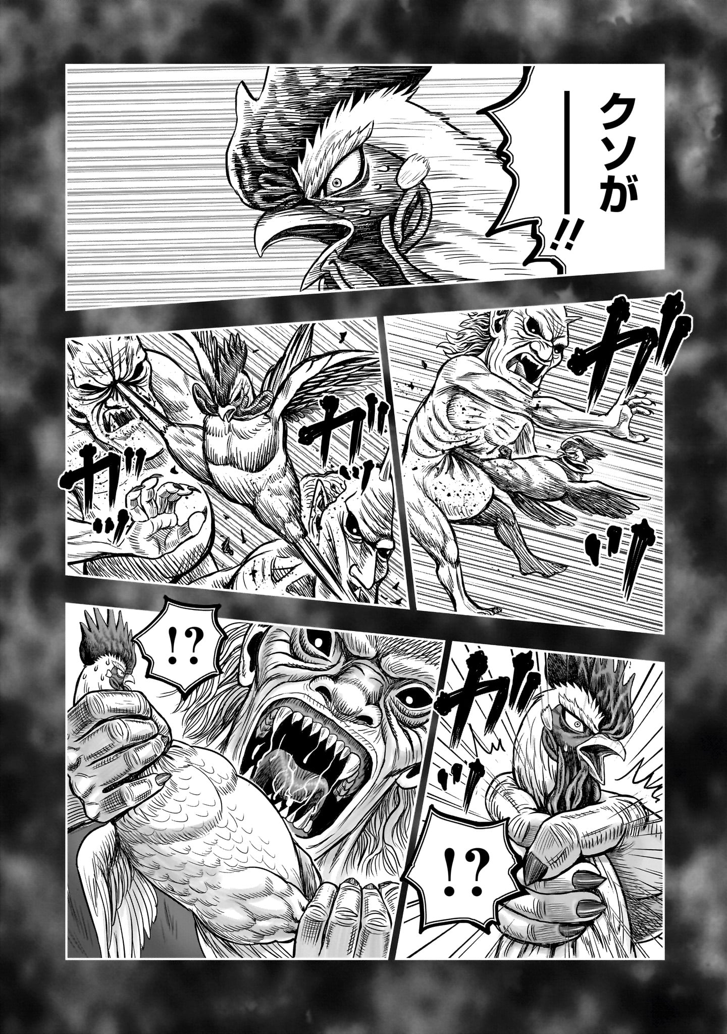 ニワトリ・ファイター 49話 - Page 30