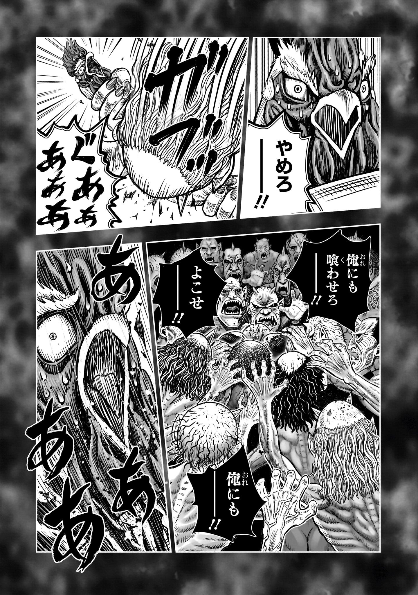 ニワトリ・ファイター 49話 - Page 31