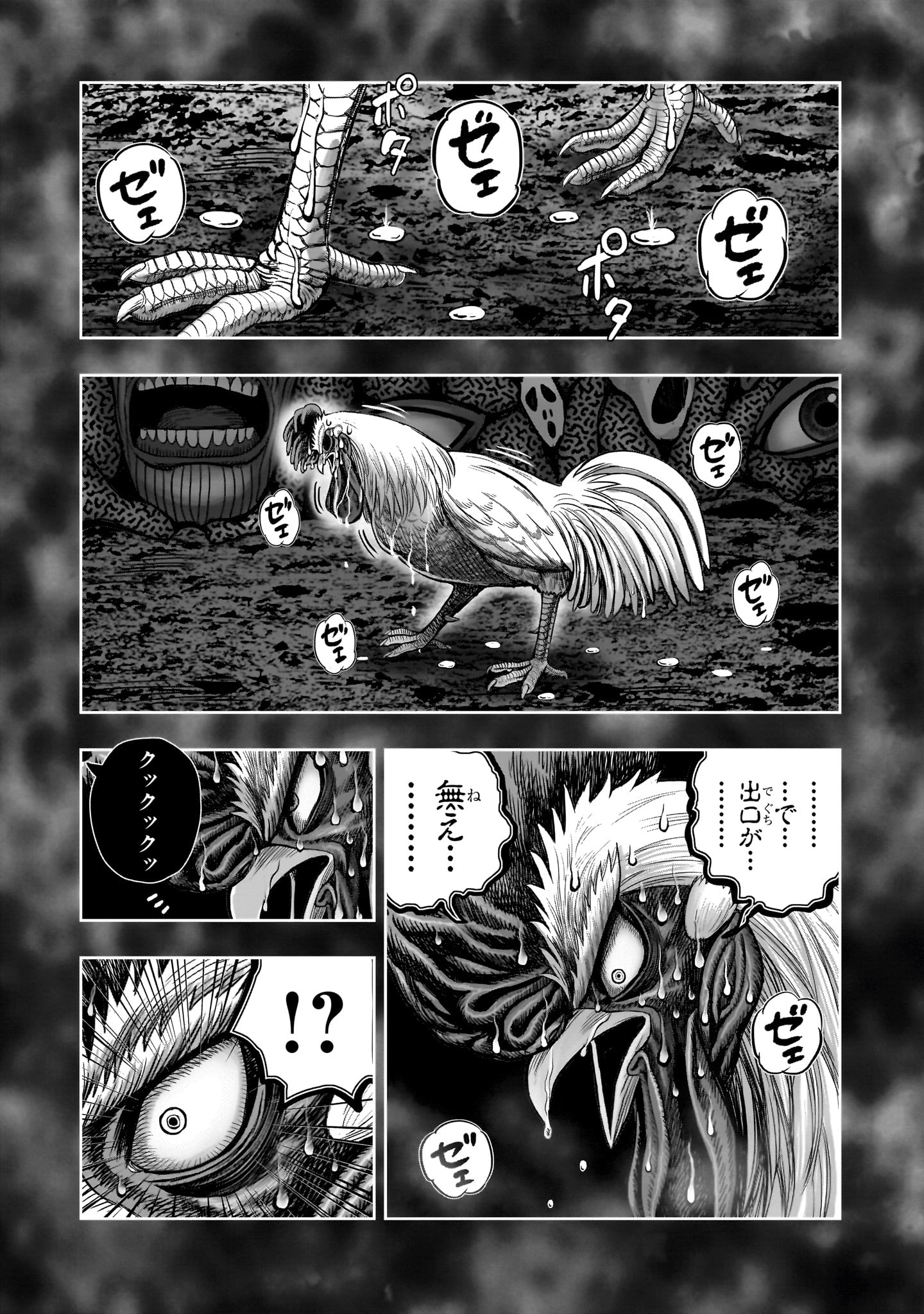 ニワトリ・ファイター 49話 - Page 37