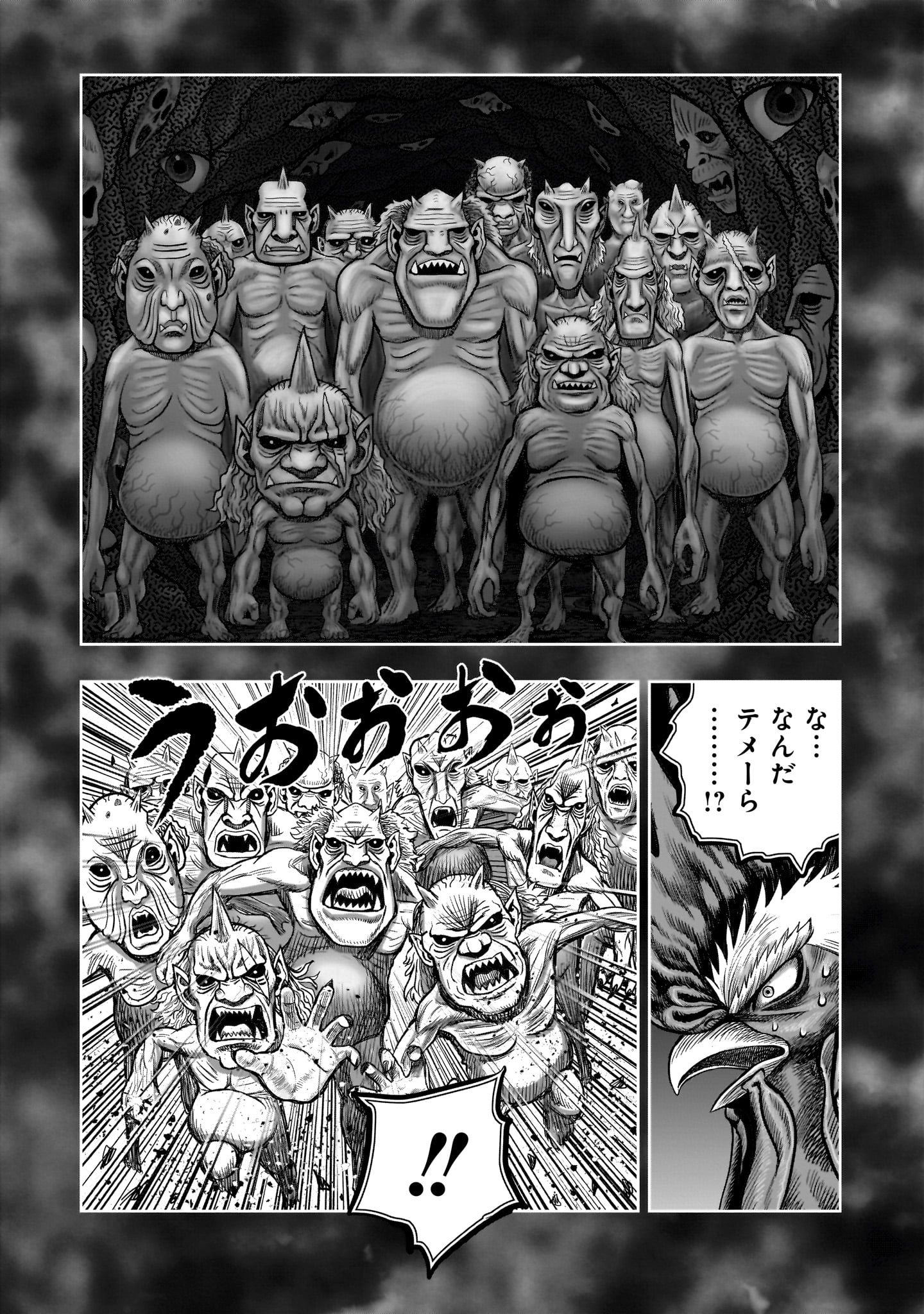 ニワトリ・ファイター 49話 - Page 29