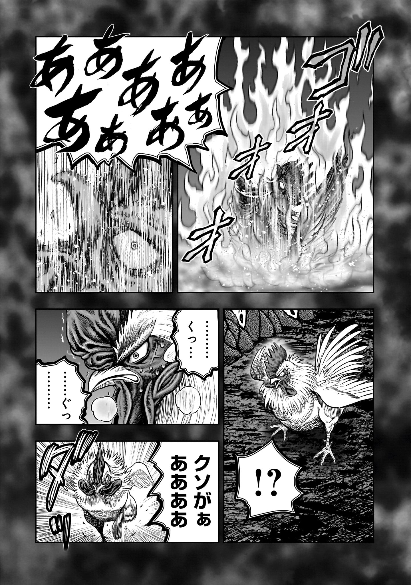 ニワトリ・ファイター 49話 - Page 35