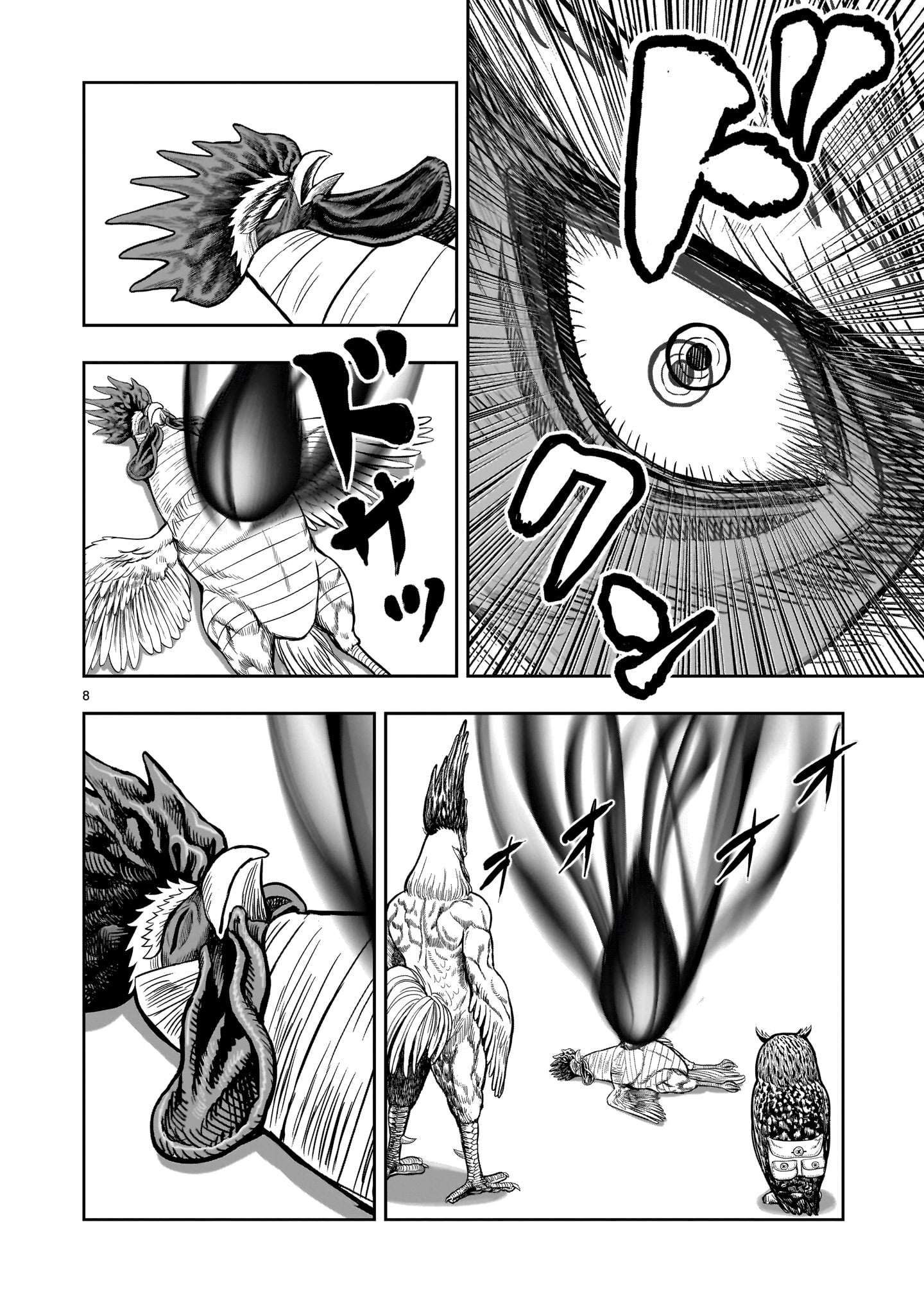 ニワトリ・ファイター 49話 - Page 8